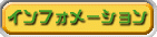 TOPへ戻る